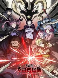 克雷瓦提斯-魔兽之王与婴儿与尸之勇者-