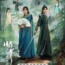 将军家的小儿子