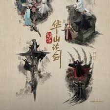 华山论剑之南帝北丐