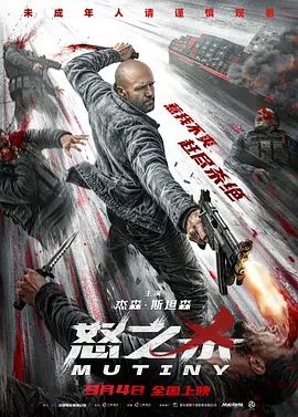 怒之杀(全集)